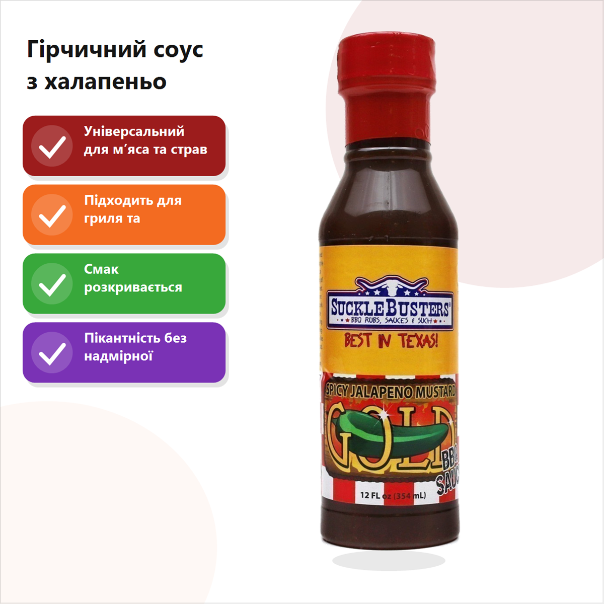 Соус барбекю SuckleBusters Spicy Jalapeno Mustard BBQ Sauce гірчичний з халапеньо 354 мл