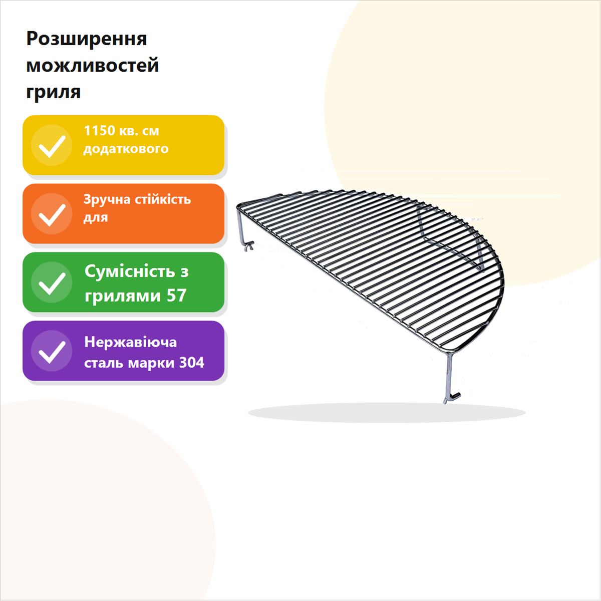 Підставка другого рівня Slow 'N Sear EasySpin для грилів 57 см