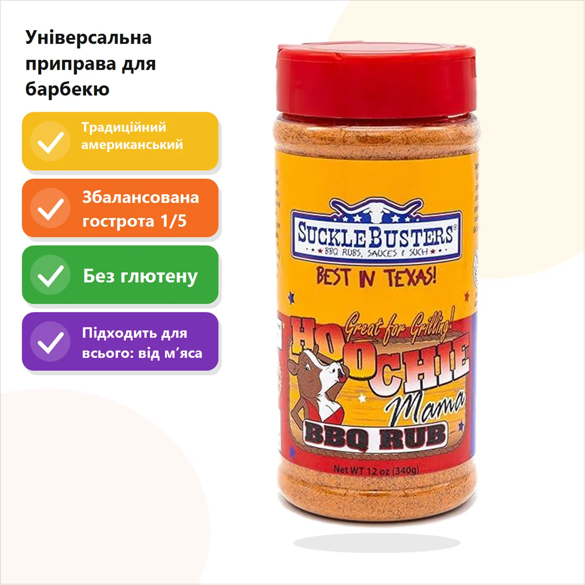 Приправа SuckleBusters Hoochie Mama для барбекю універсальна 340 г