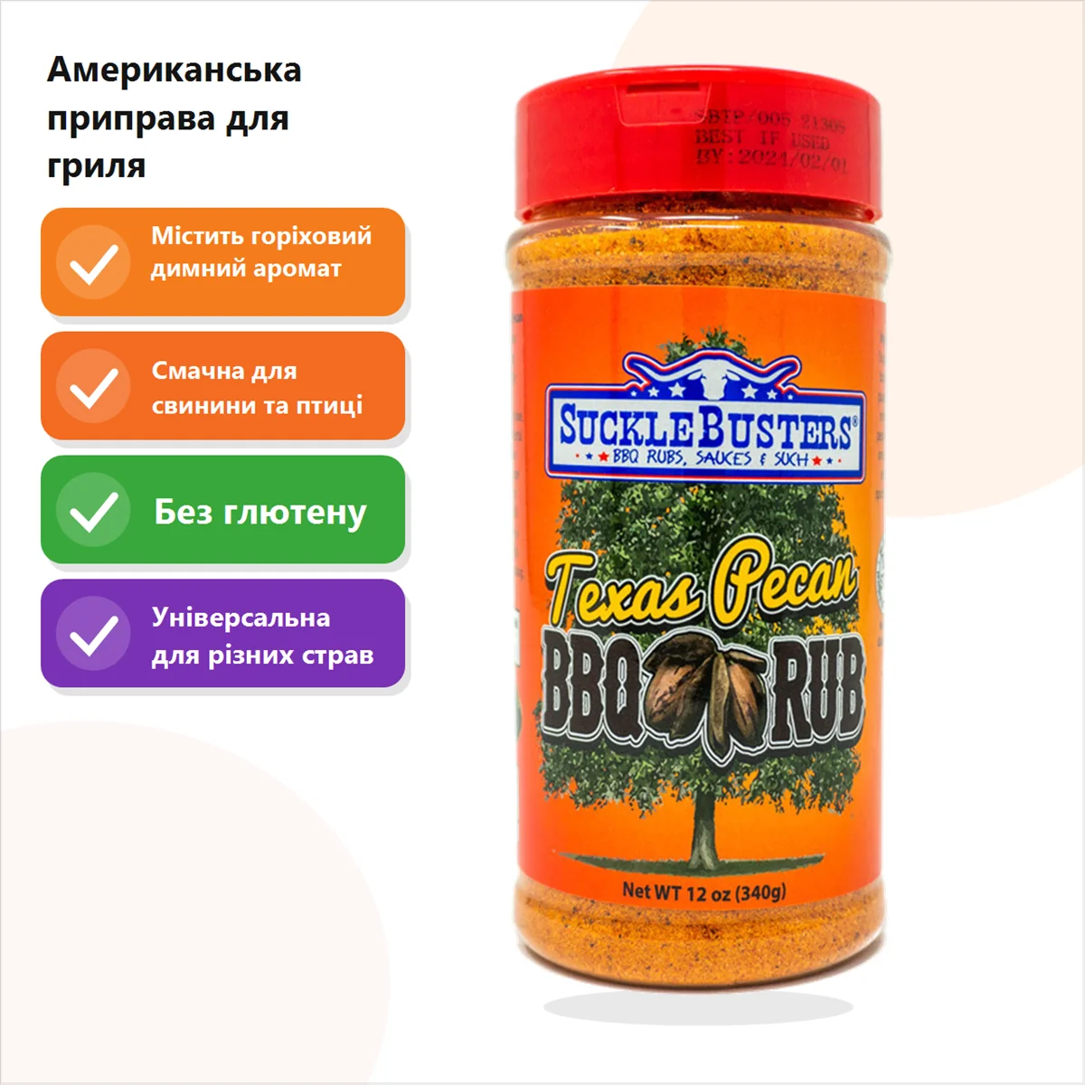 Приправа SuckleBusters Texas Pecan для свинини, птиці 340 г