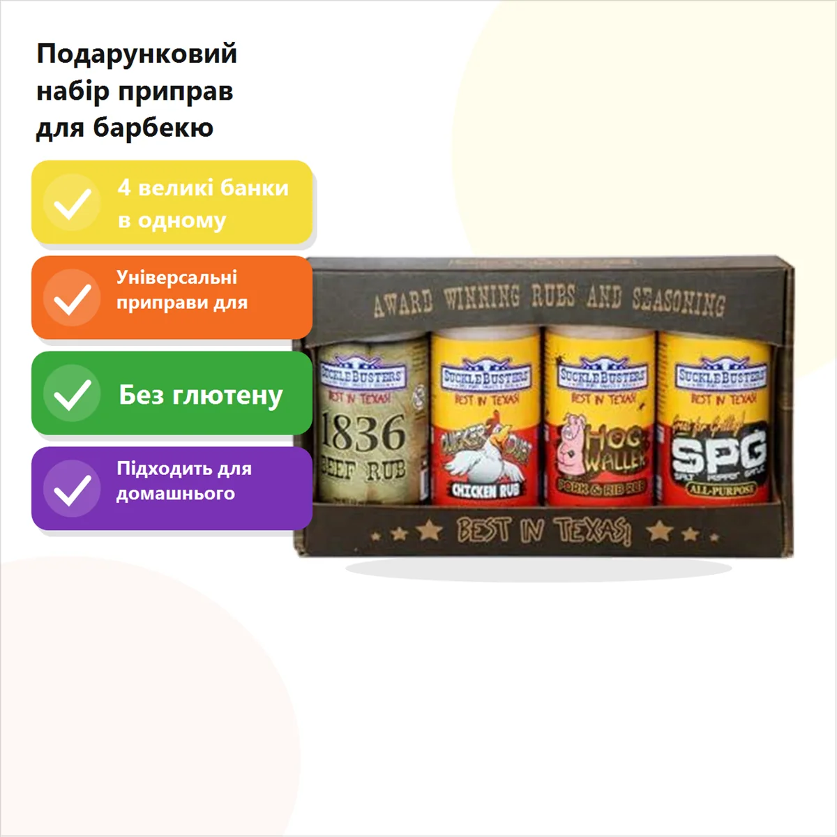 Приправа SuckleBusters BBQ Rub Gift Box - 4 Large Jars подарунковий набір 4 шт. Великий