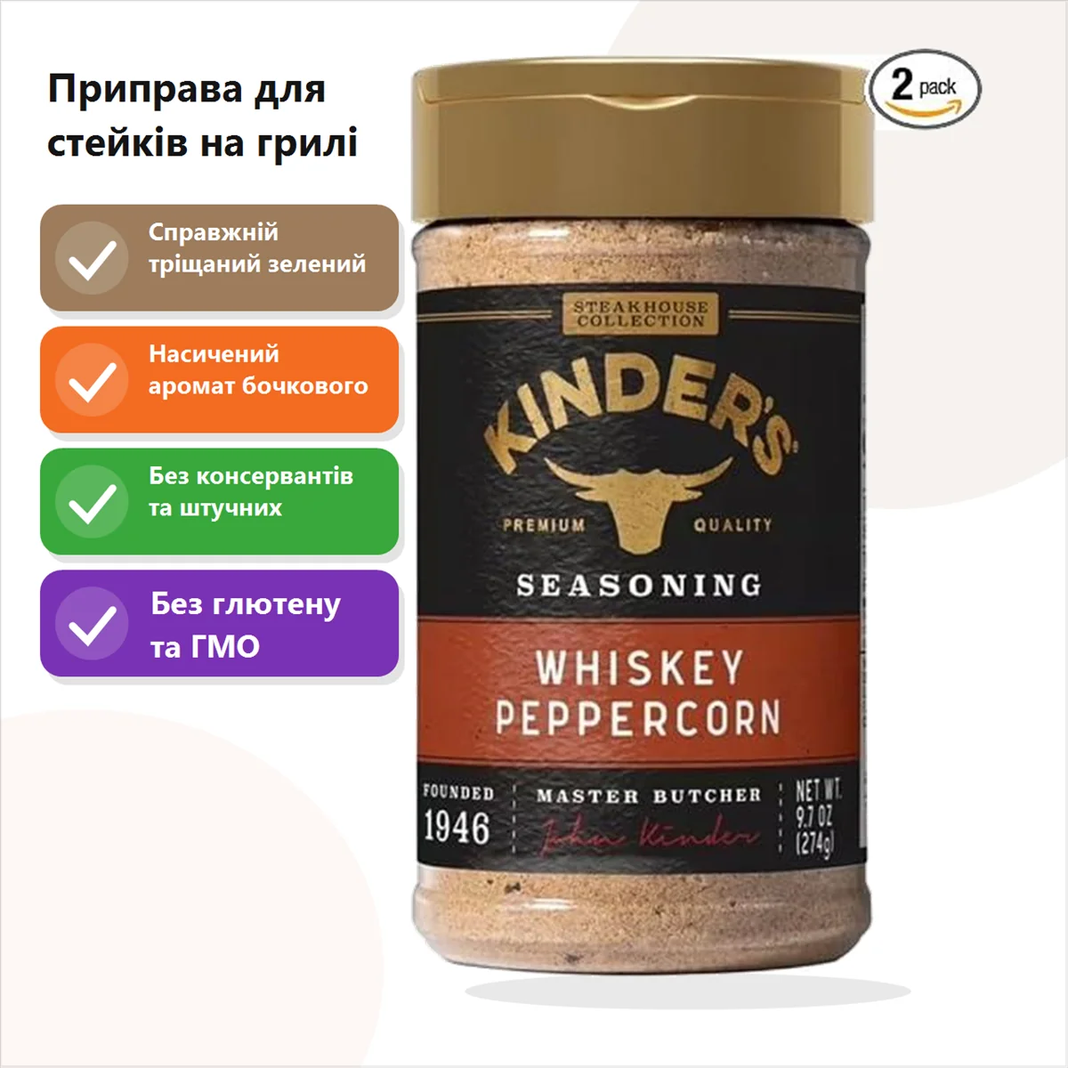 Приправа Kinder's Seasoning Whiskey Peppercorn Steakhouse Collection, для стейків та м'яса на грилі, 274 г